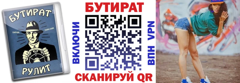 БУТИРАТ бутик Окуловка
