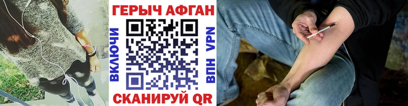 ГЕРОИН хмурый Окуловка
